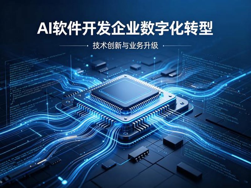 行业系统开发