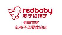 蘇寧紅孩子